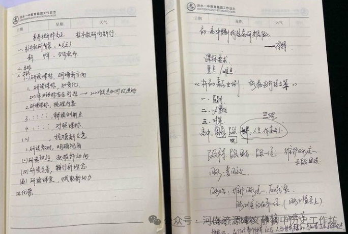 初中历史校本研修方案_初中历史校本研修_初中历史校本教研