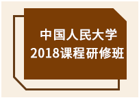 中国人民大学2022年中国人民大学国学院国学专业（中国哲学）在职研究生招生简章