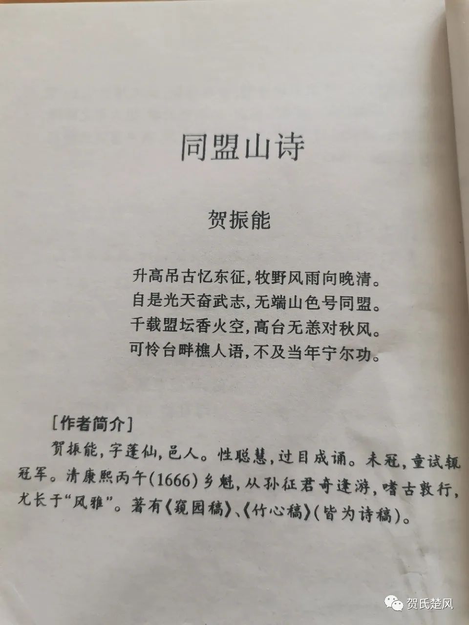 获嘉县古代有什么名人_名人县历史获嘉奖名单_获嘉县历史名人