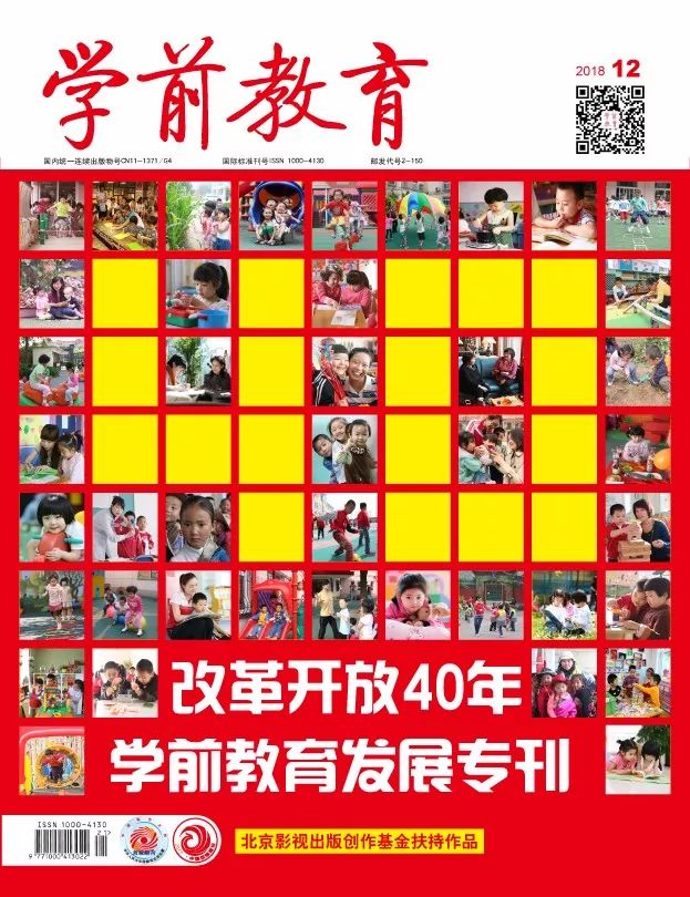 中国学前教育网_国学教育app_中国国学教育