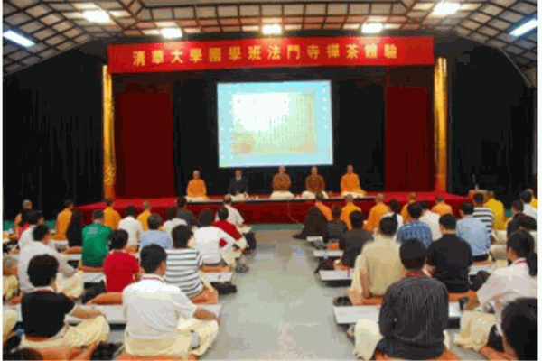 清华大学国学班