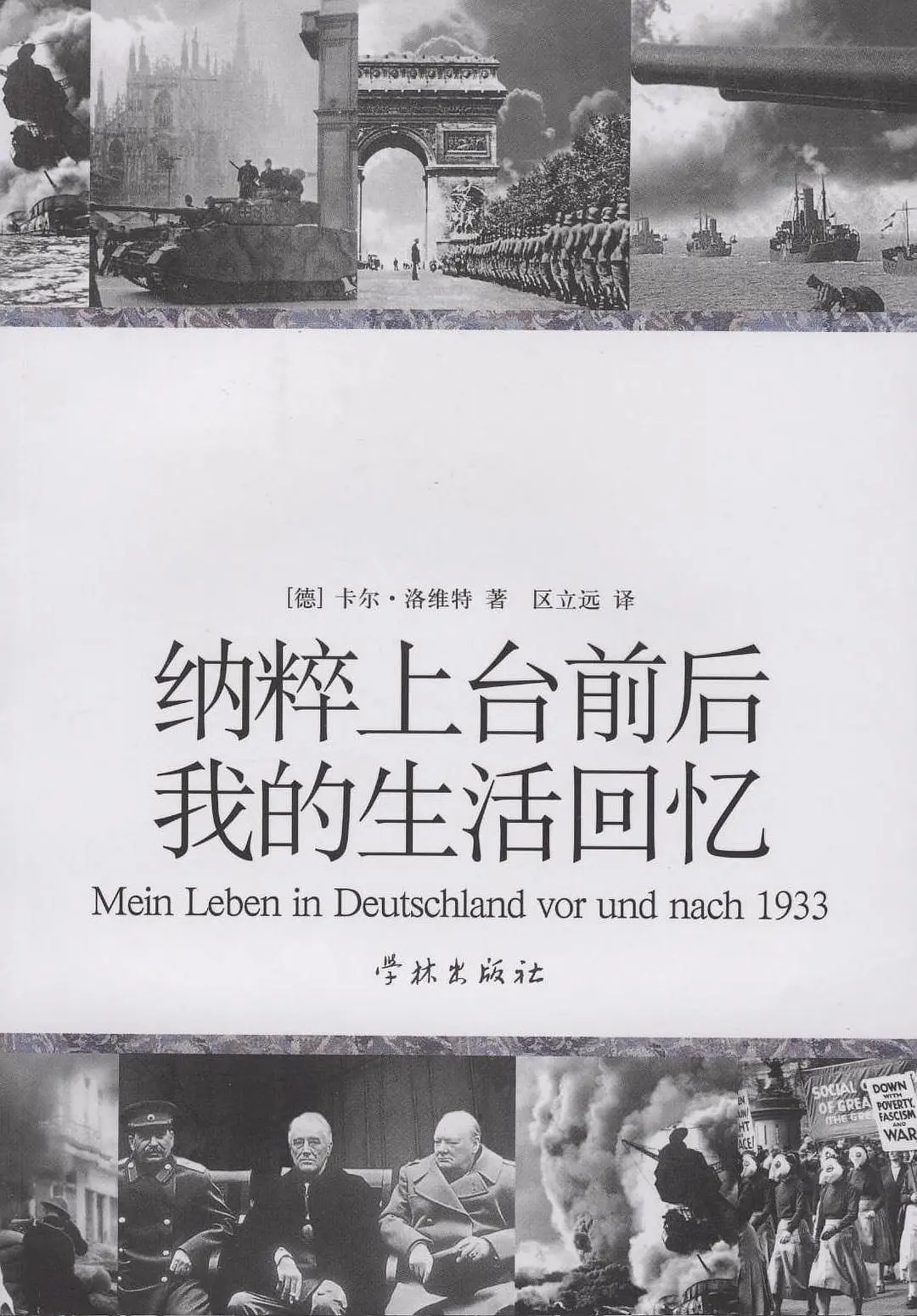 如何认识历史虚无主义思潮_对历史虚无主义的认识与思考_历史虚无主义认识800