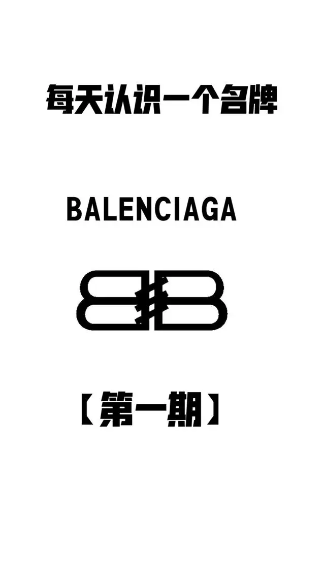巴黎世家历史故事_巴黎世家历史_巴黎世家历史
