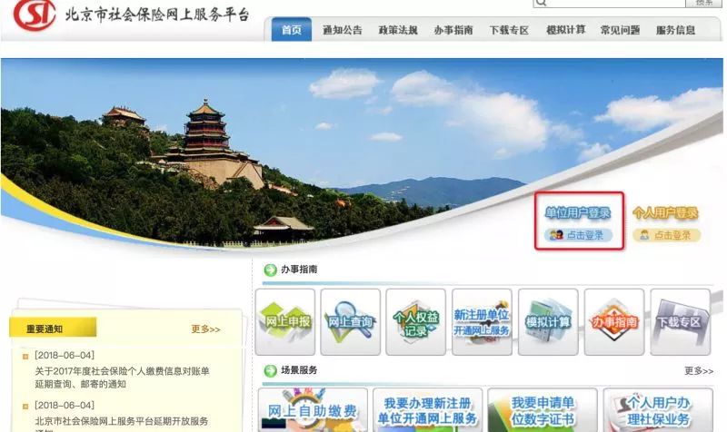 北京市社会保险网上申报查询系统_北京社会保险申报表在哪里打印_北京市网上保险社会服务平台