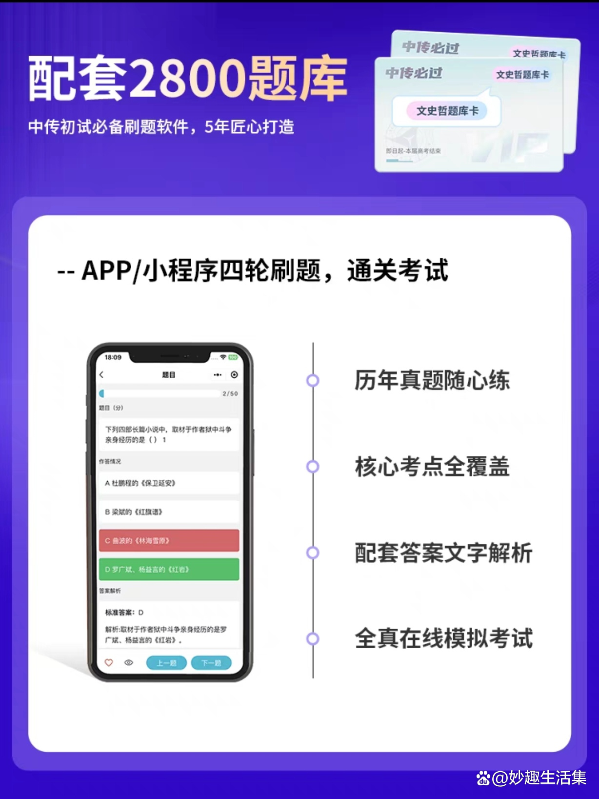 文史哲中传_中传文史哲哲学_中传文史哲基础知识