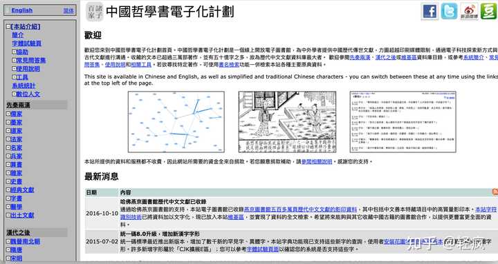 5000言国学网站_国学网站_国学网站大全