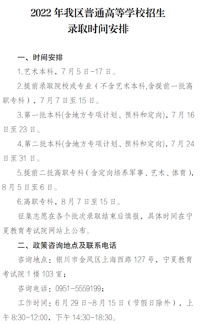 文史类特殊类型批_文史类特殊类型批是什么意思_特殊类型批次包括什么