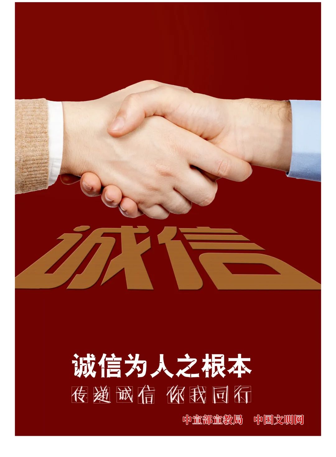 建立诚信社会的重点是_我国创建诚信社会的有利条件_我国创建诚信社会的有利条件包括