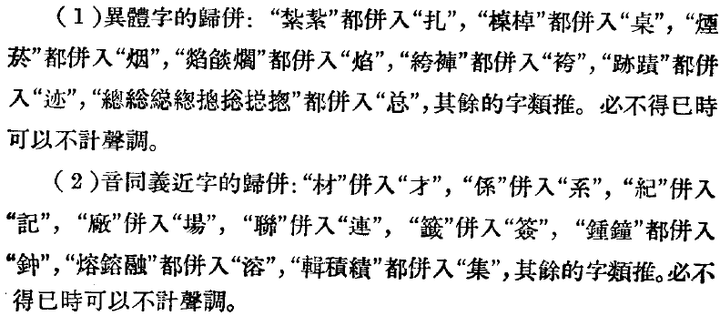 关于汉字的历史名人_汉字的名人_汉字厉史名人