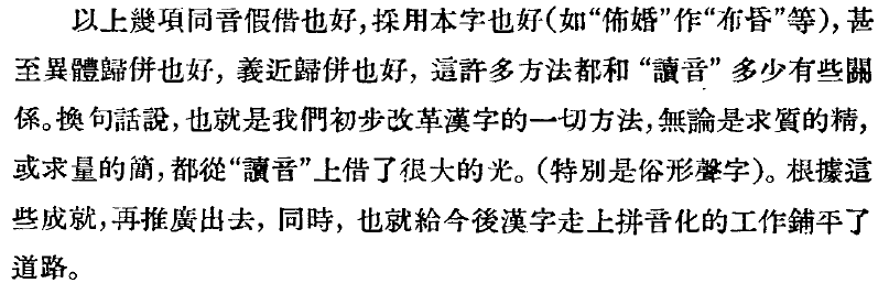 关于汉字的历史名人_汉字的名人_汉字厉史名人