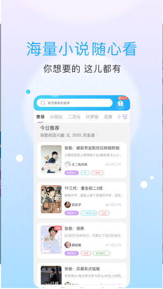 话本小说最新版截图2