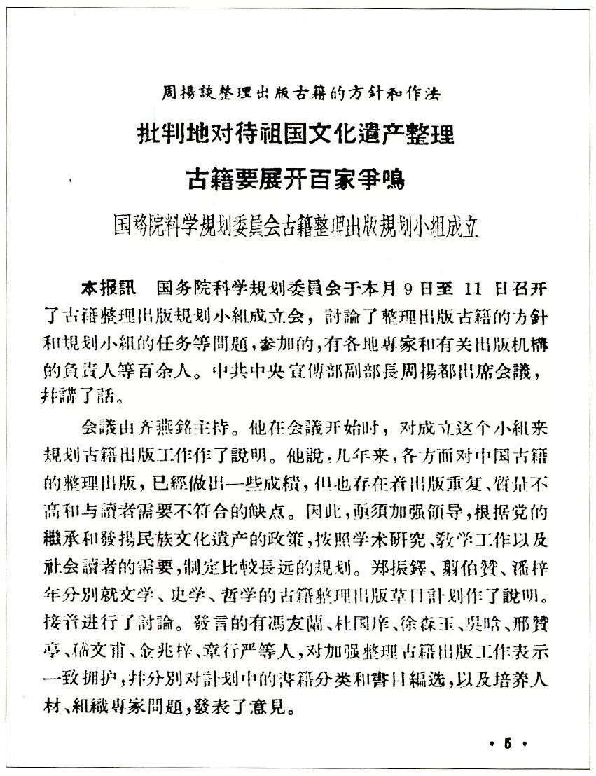 正史是研究历史的_正史是研究历史不属于正史的是_历史研究是实践吗