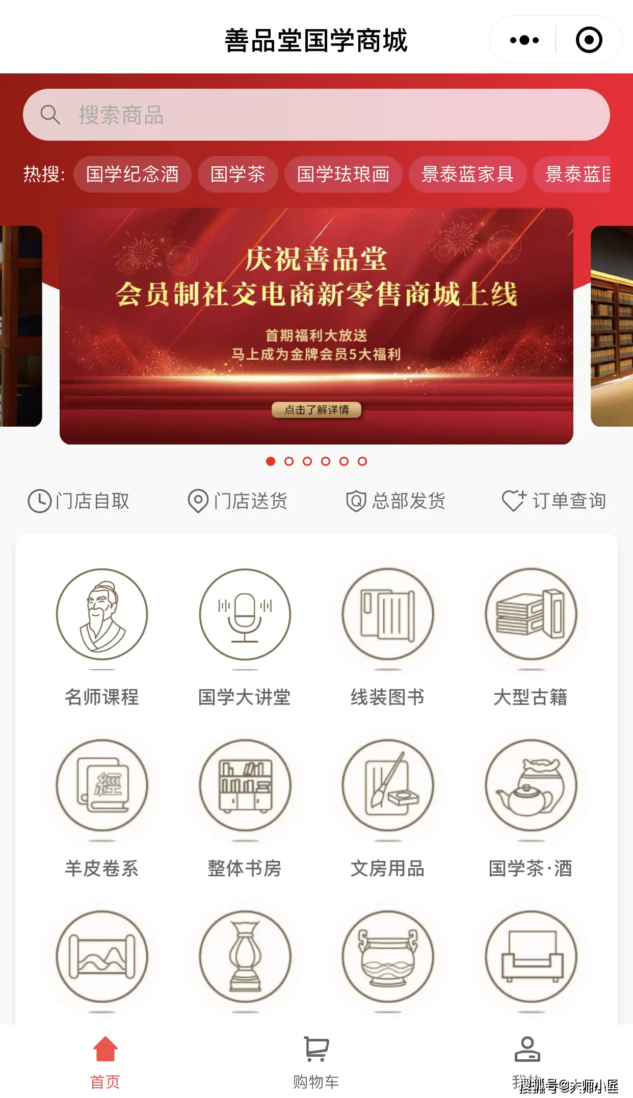 国学大师曾仕强的视频_大师国学_国学大师网