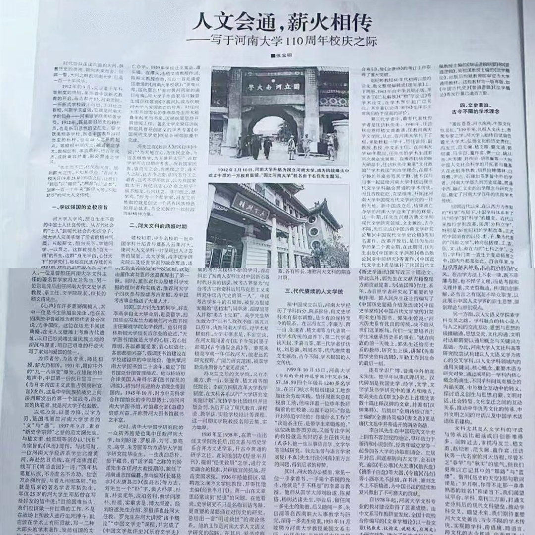 文史大学_文史大学篆体_文史大学排名全国排名榜