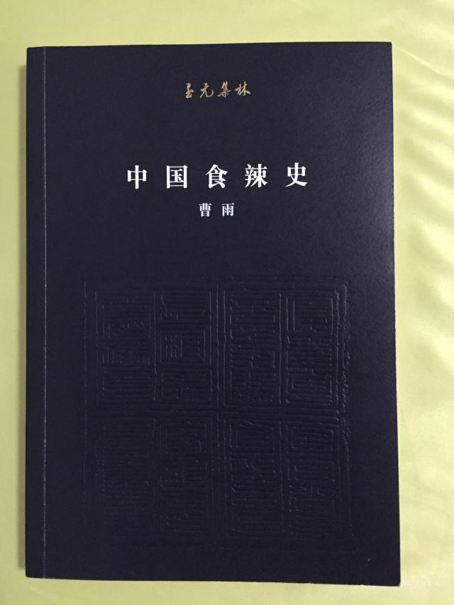 辣椒历史起源_辣椒历史行情走势图_辣椒历史