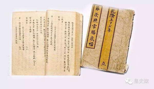 档案清宫第一反贪大案第57_清宫档案_档案清宫太监