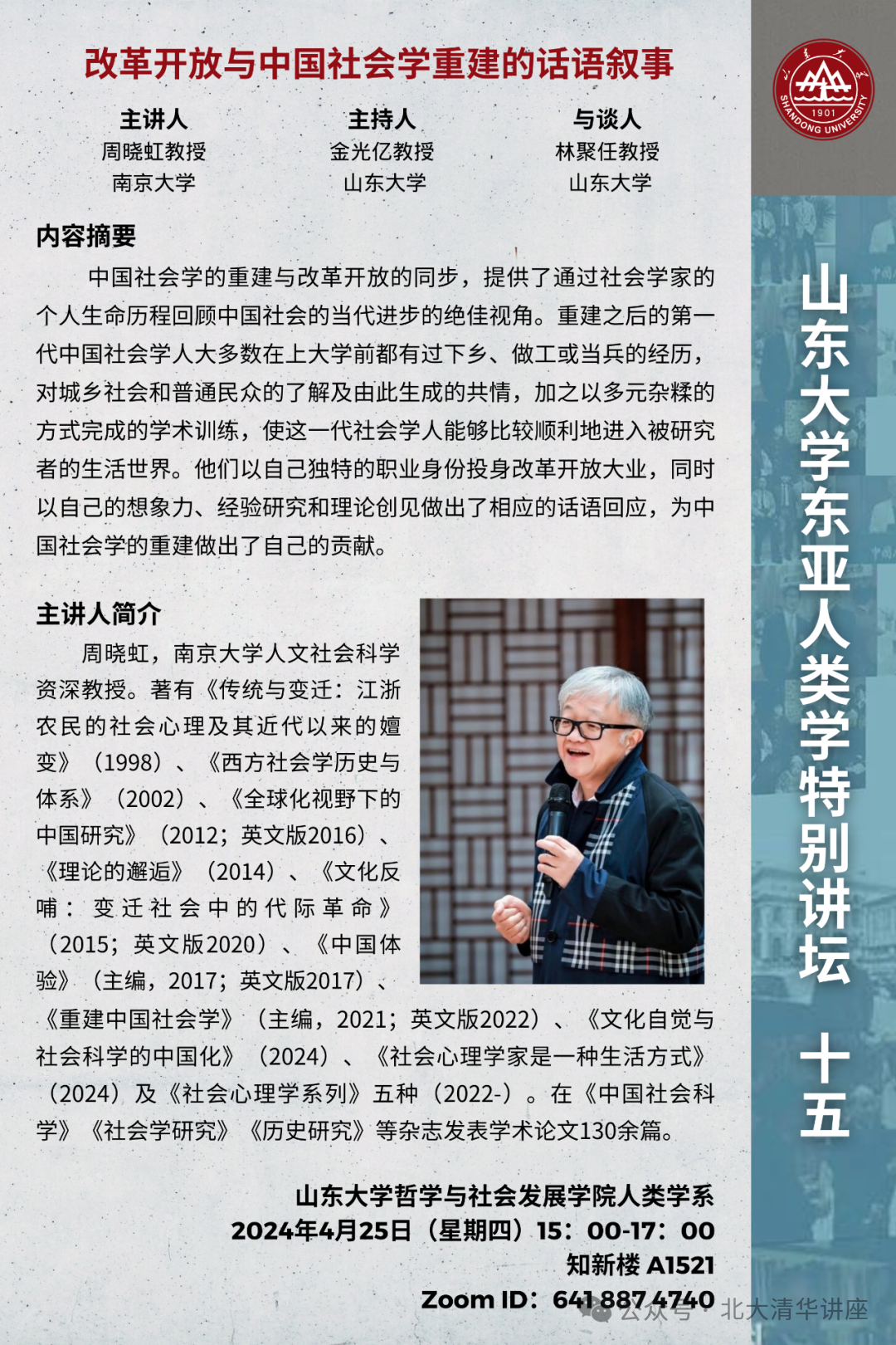 学堂文化_文史学堂_学堂历史