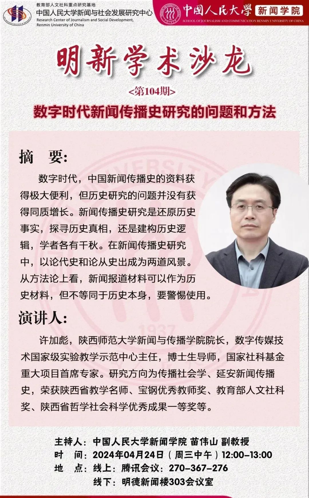 学堂文化_文史学堂_学堂历史