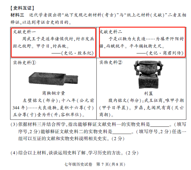 文言文史料_文言文历史_文言文史记