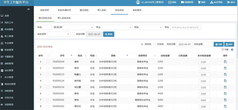 全国学生资助管理中心网站_全国学生资助管理中心登录入口_全国学校资助管理中心