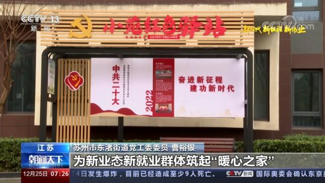 苏州社会经济频道直播高清_苏州社会经济频道官网_苏州社会经济频道