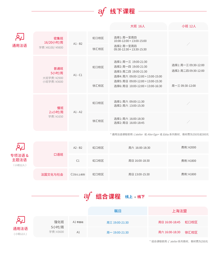 上海法国学校_上海法国学校学费_上海法国学校官网