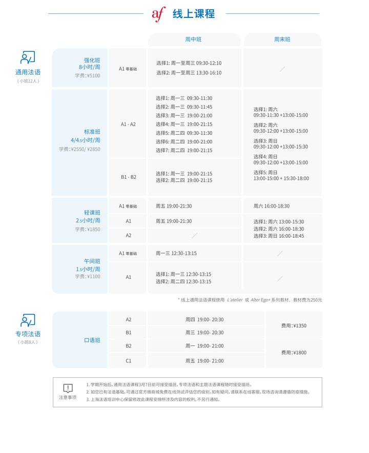 上海法国学校_上海法国学校学费_上海法国学校官网