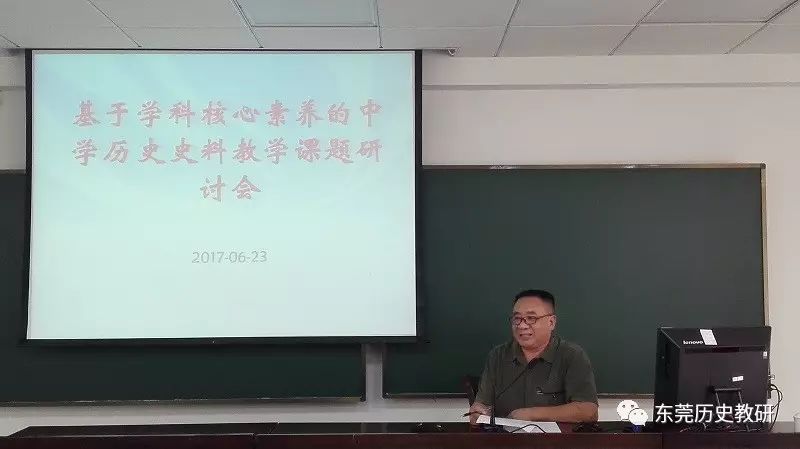 历史核心素养课题研究_基于学科核心素养的历史教学课例研究_基于核心素养的历史教学