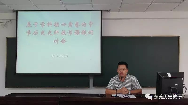 基于学科核心素养的历史教学课例研究_基于核心素养的历史教学_历史核心素养课题研究