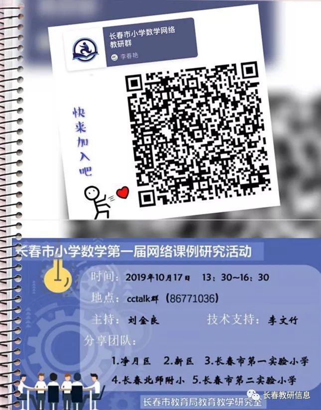 历史核心素养培训_基于学科核心素养的历史教学课例研究_历史核心素养的落实