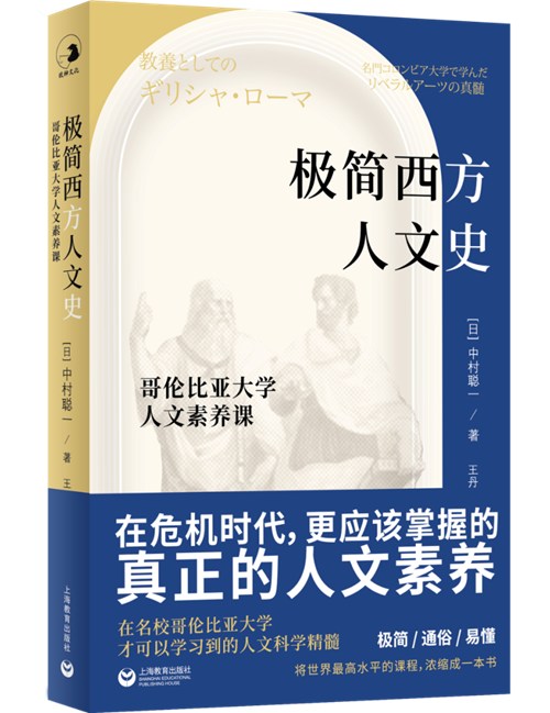 西方人文史_西方人文历史_西方古典史学的人文主义