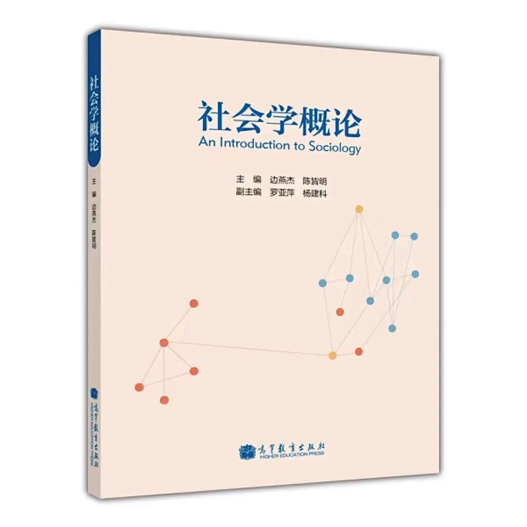 社会学入门_入门社会学书籍推荐_社会学如何入门