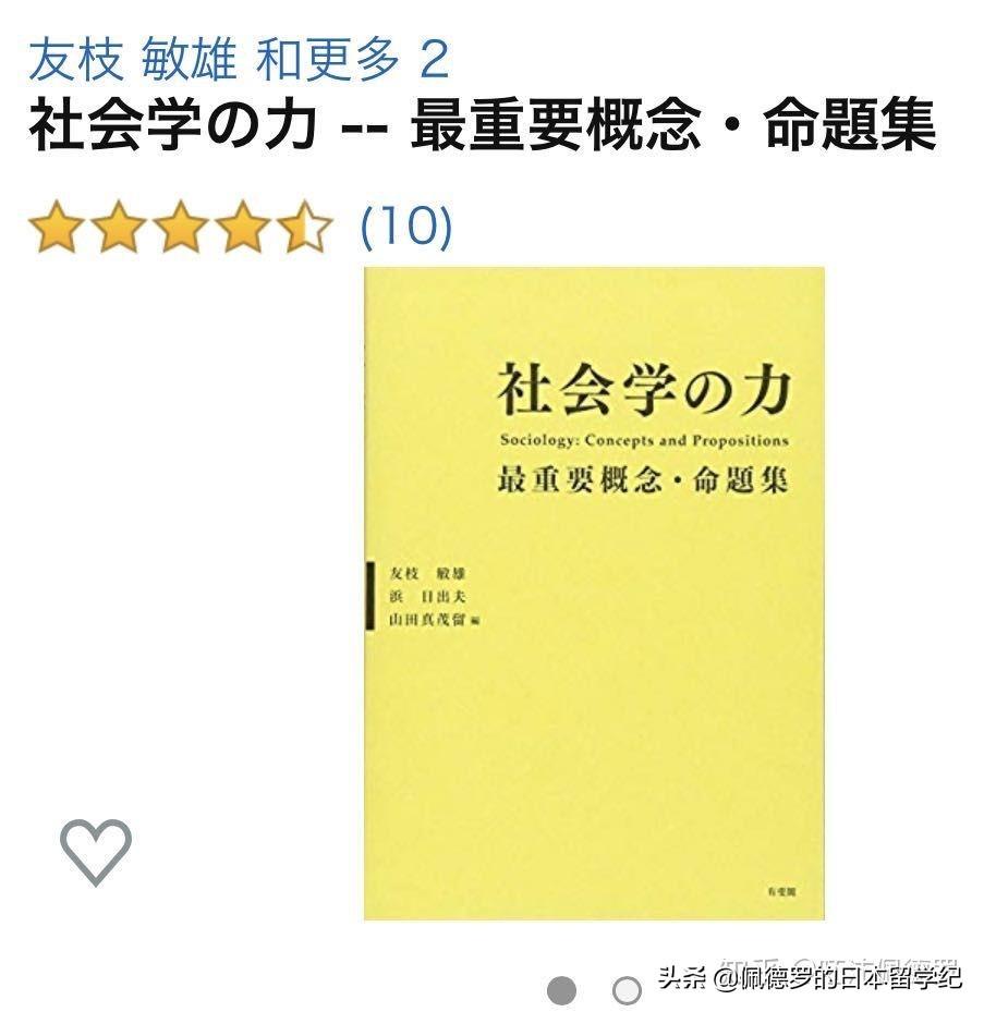 社会学入门_社会学如何入门_入门社会学应读的书