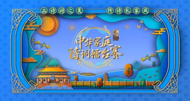 山东卫视《国学小名士》的创新秘籍