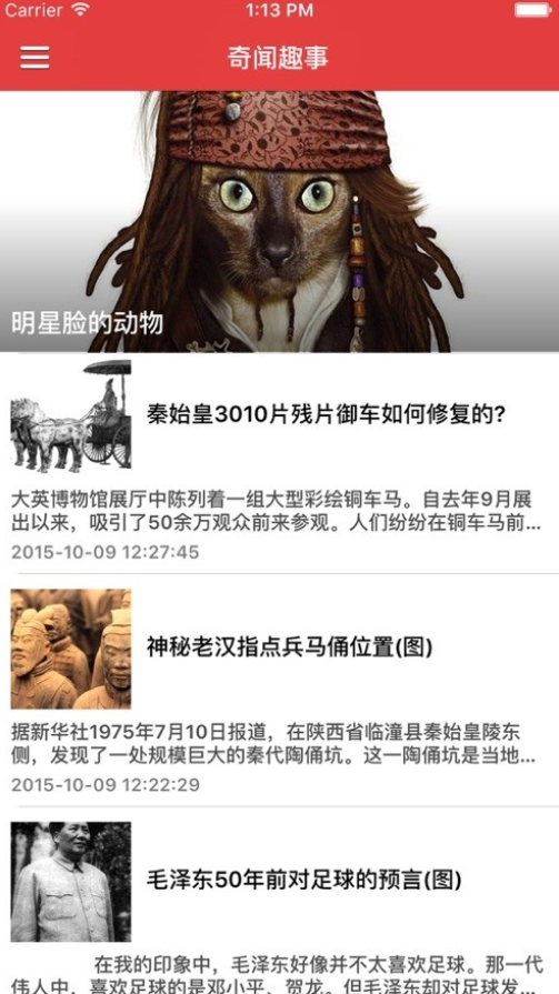 野史大全app免费阅读