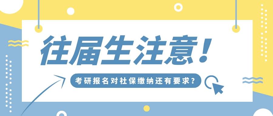 往届生社会考生区别_往届生是社会考生吗_考生往届社会生是应届生吗