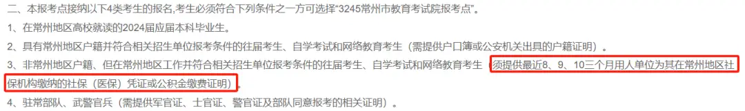 往届生社会考生区别_往届生是社会考生吗_考生往届社会生是应届生吗