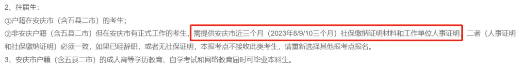 考生往届社会生是应届生吗_往届生社会考生区别_往届生是社会考生吗