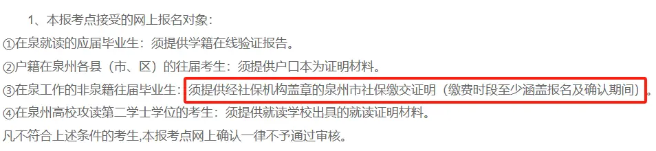 往届生社会考生区别_往届生是社会考生吗_考生往届社会生是应届生吗