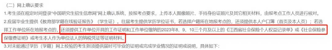 往届生是社会考生吗_考生往届社会生是应届生吗_往届生社会考生区别