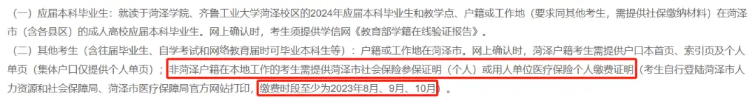 往届生是社会考生吗_往届生社会考生区别_考生往届社会生是应届生吗