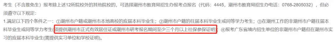 考生往届社会生是应届生吗_往届生社会考生区别_往届生是社会考生吗