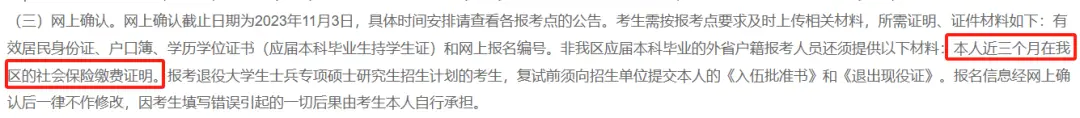 往届生社会考生区别_往届生是社会考生吗_考生往届社会生是应届生吗