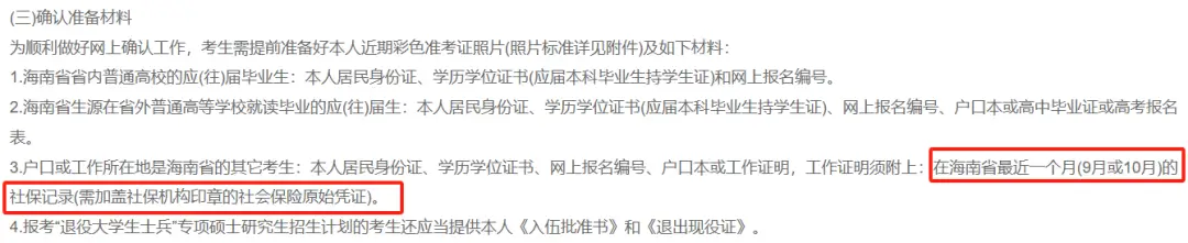 考生往届社会生是应届生吗_往届生是社会考生吗_往届生社会考生区别