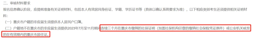 往届生是社会考生吗_往届生社会考生区别_考生往届社会生是应届生吗