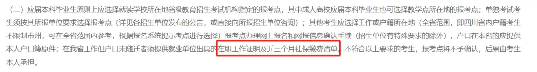 考生往届社会生是应届生吗_往届生是社会考生吗_往届生社会考生区别