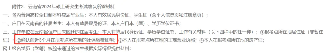 考生往届社会生是应届生吗_往届生社会考生区别_往届生是社会考生吗