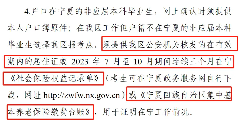 考生往届社会生是应届生吗_往届生是社会考生吗_往届生社会考生区别