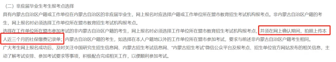 考生往届社会生是应届生吗_往届生社会考生区别_往届生是社会考生吗