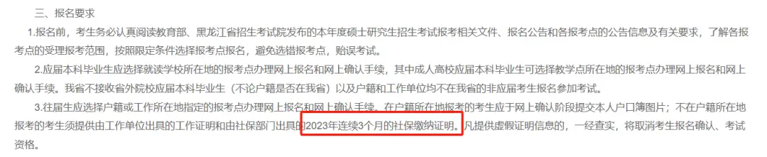 考生往届社会生是应届生吗_往届生是社会考生吗_往届生社会考生区别